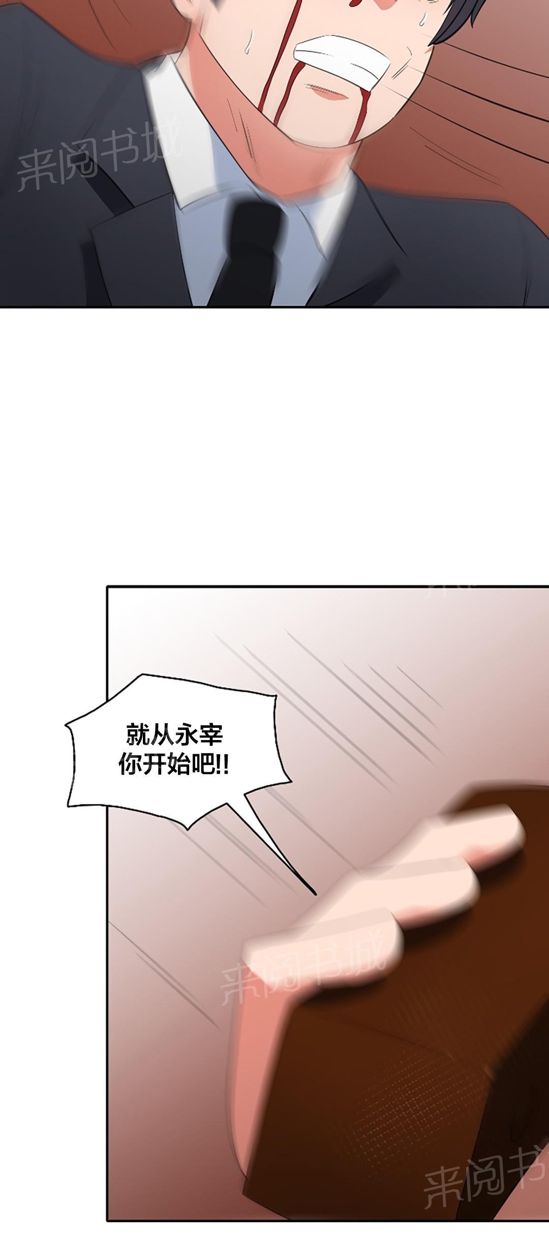 《次元通道》漫画最新章节第69话 自相残杀免费下拉式在线观看章节第【1】张图片