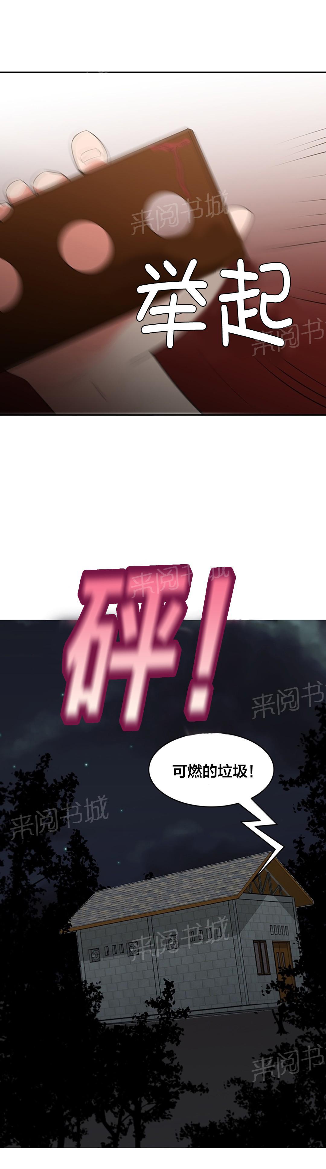 《次元通道》漫画最新章节第70话 全都是垃圾免费下拉式在线观看章节第【1】张图片