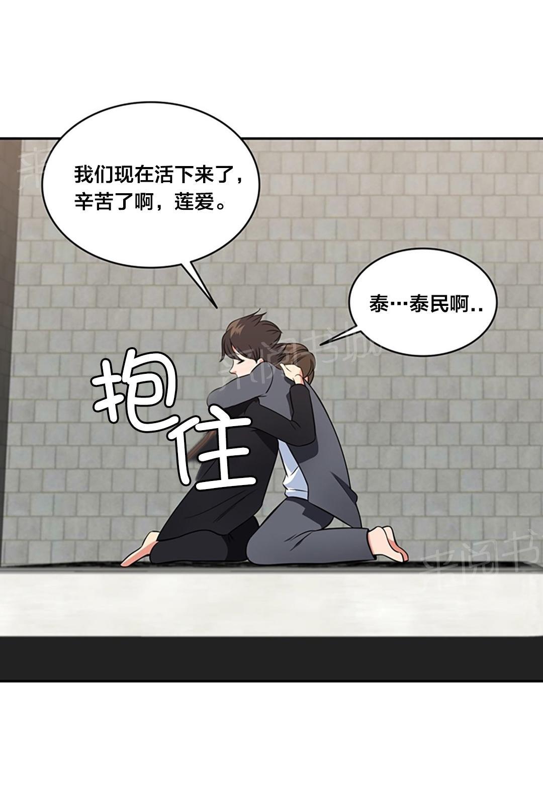 《次元通道》漫画最新章节第71话 被救免费下拉式在线观看章节第【10】张图片