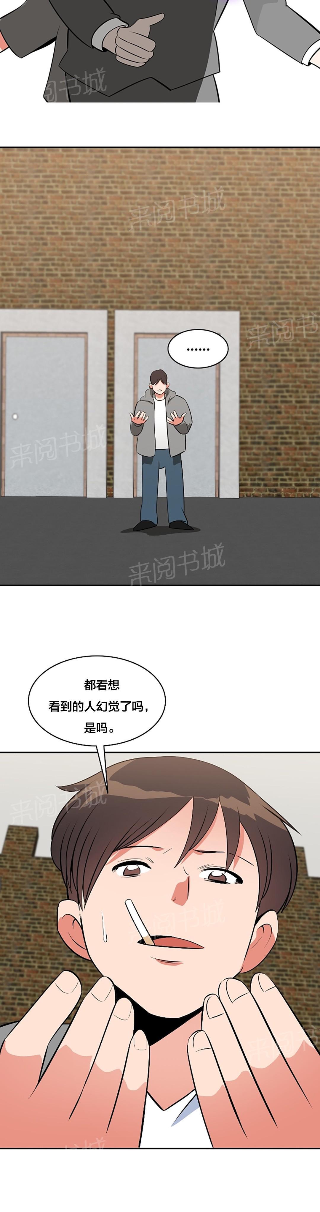 《次元通道》漫画最新章节第73话 幻觉免费下拉式在线观看章节第【1】张图片