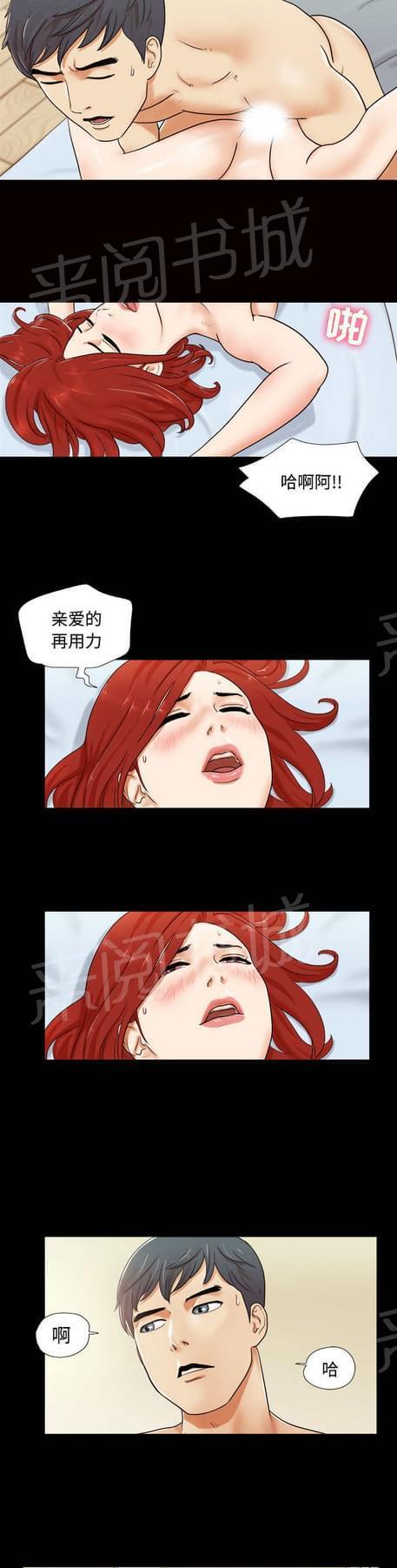 《与自己3P》漫画最新章节第1话免费下拉式在线观看章节第【21】张图片