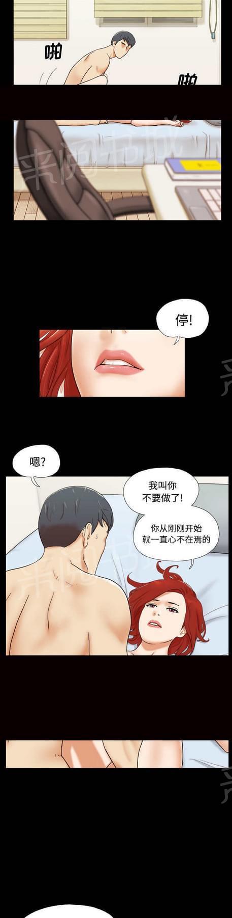 《与自己3P》漫画最新章节第1话免费下拉式在线观看章节第【20】张图片