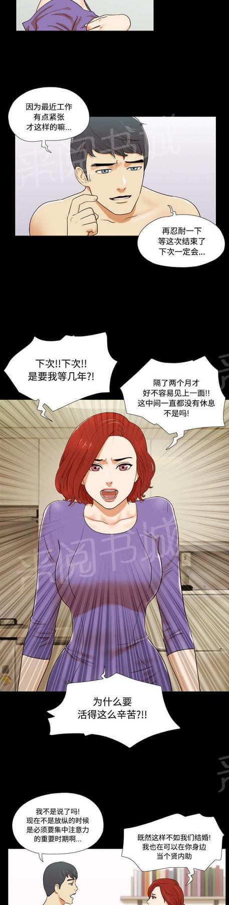 《与自己3P》漫画最新章节第1话免费下拉式在线观看章节第【18】张图片