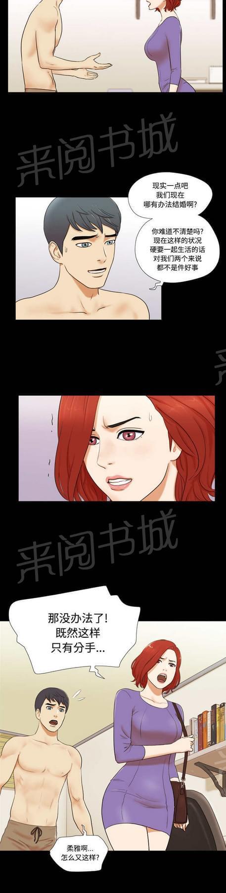 《与自己3P》漫画最新章节第1话免费下拉式在线观看章节第【17】张图片