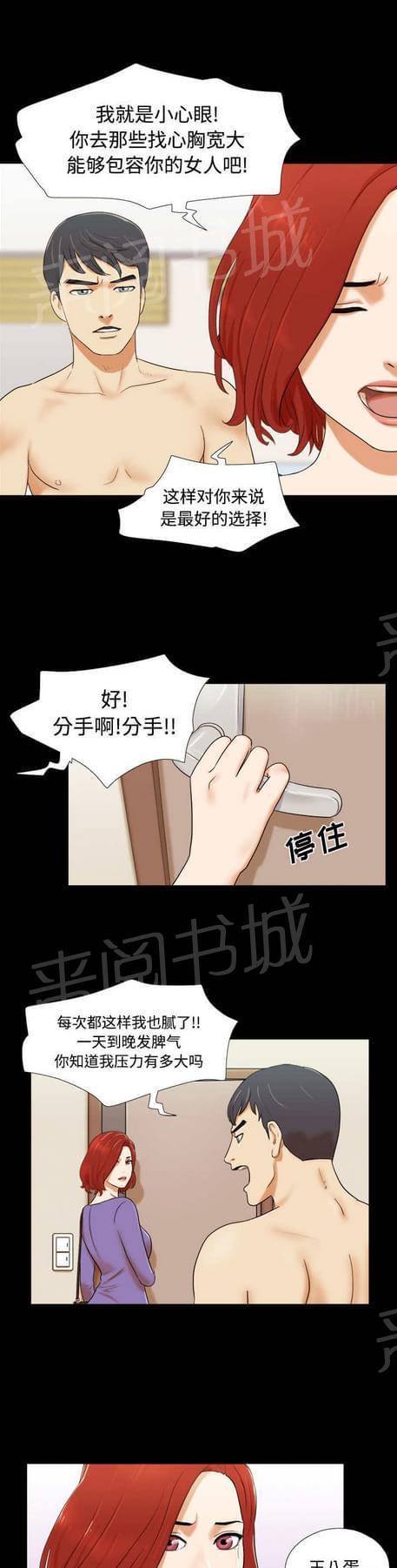 《与自己3P》漫画最新章节第1话免费下拉式在线观看章节第【16】张图片