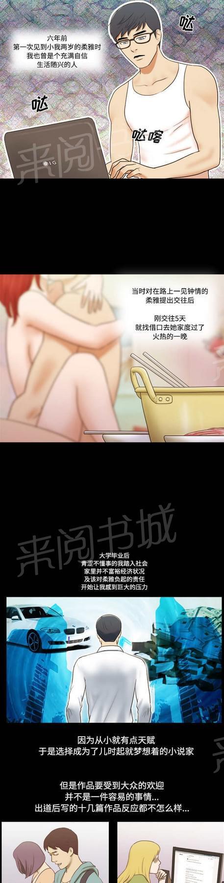 《与自己3P》漫画最新章节第1话免费下拉式在线观看章节第【14】张图片