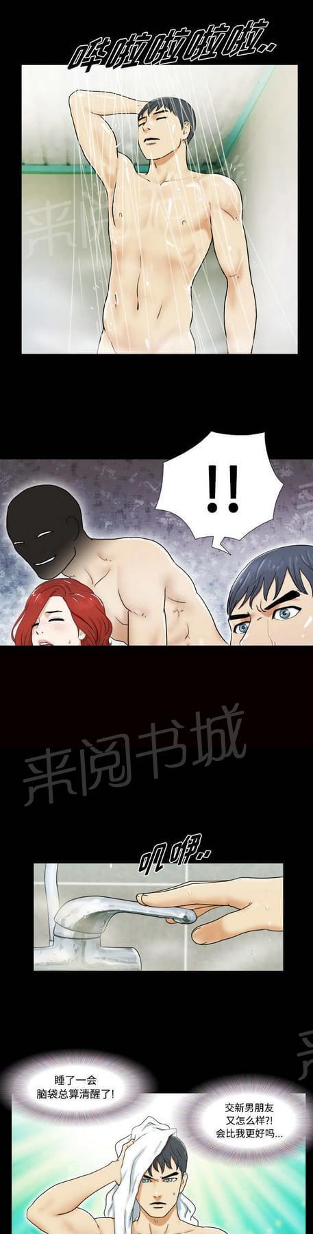 《与自己3P》漫画最新章节第1话免费下拉式在线观看章节第【4】张图片