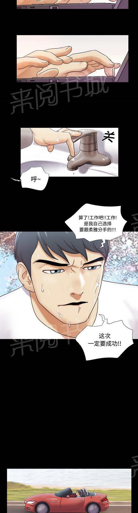 《与自己3P》漫画最新章节第2话免费下拉式在线观看章节第【15】张图片