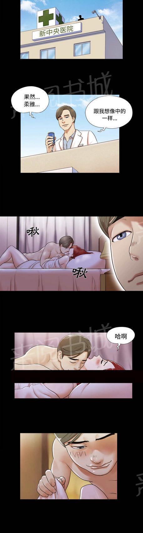 《与自己3P》漫画最新章节第2话免费下拉式在线观看章节第【10】张图片