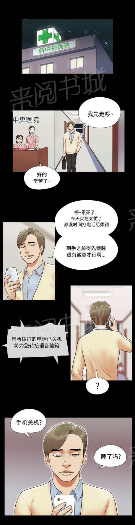 《与自己3P》漫画最新章节第3话免费下拉式在线观看章节第【20】张图片