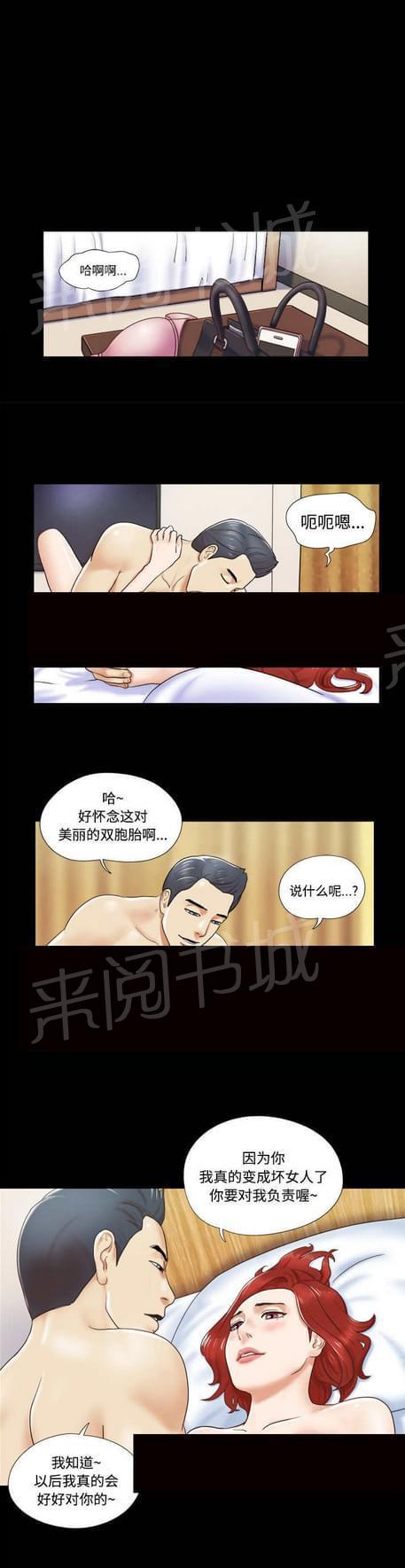 《与自己3P》漫画最新章节第3话免费下拉式在线观看章节第【19】张图片