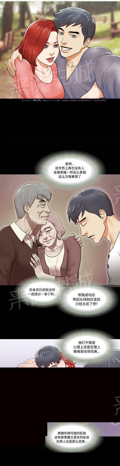 《与自己3P》漫画最新章节第3话免费下拉式在线观看章节第【13】张图片