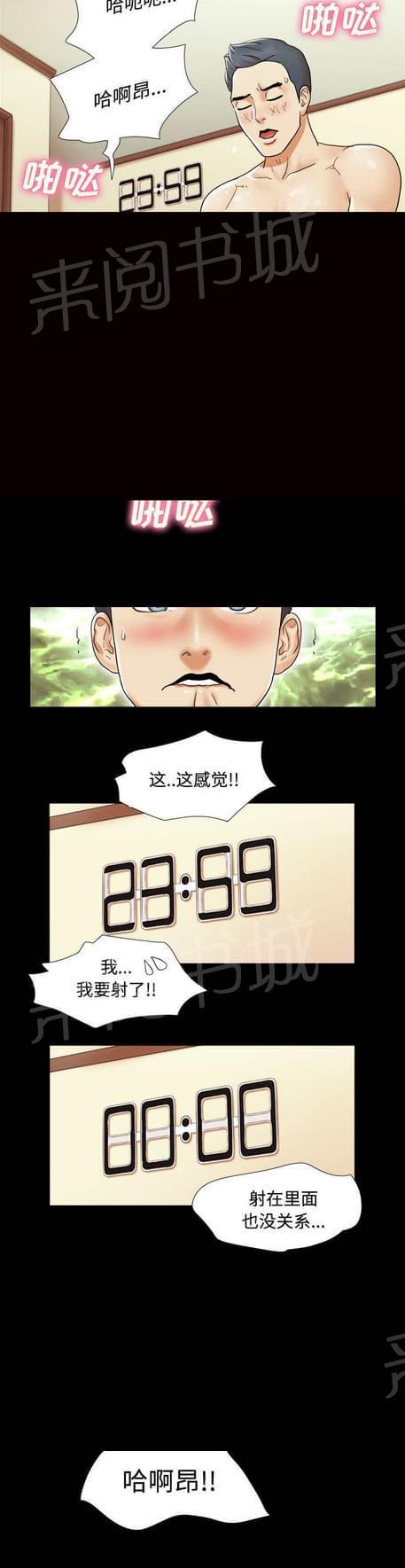 《与自己3P》漫画最新章节第3话免费下拉式在线观看章节第【10】张图片