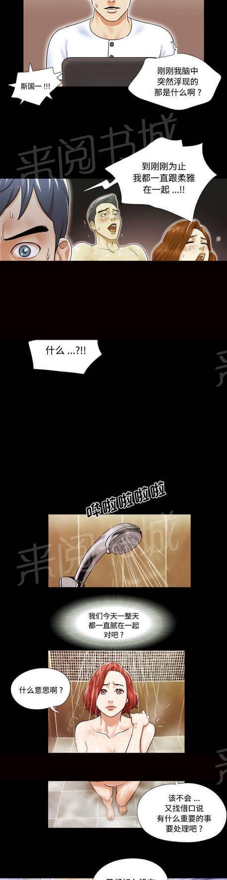 《与自己3P》漫画最新章节第3话免费下拉式在线观看章节第【5】张图片