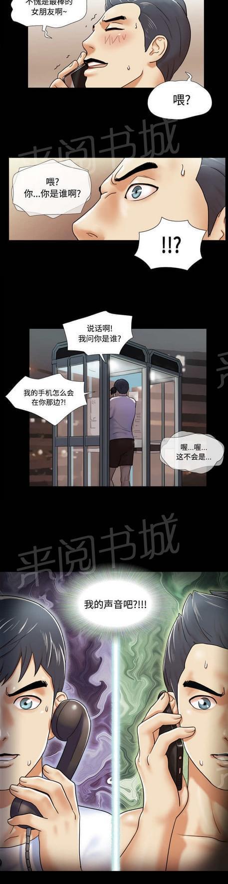 《与自己3P》漫画最新章节第3话免费下拉式在线观看章节第【1】张图片