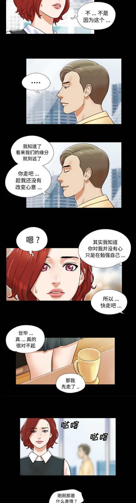 《与自己3P》漫画最新章节第4话免费下拉式在线观看章节第【10】张图片