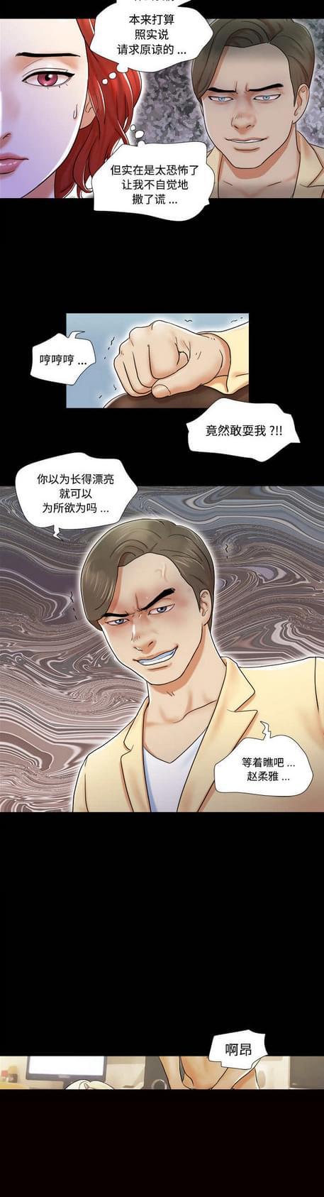 《与自己3P》漫画最新章节第4话免费下拉式在线观看章节第【9】张图片