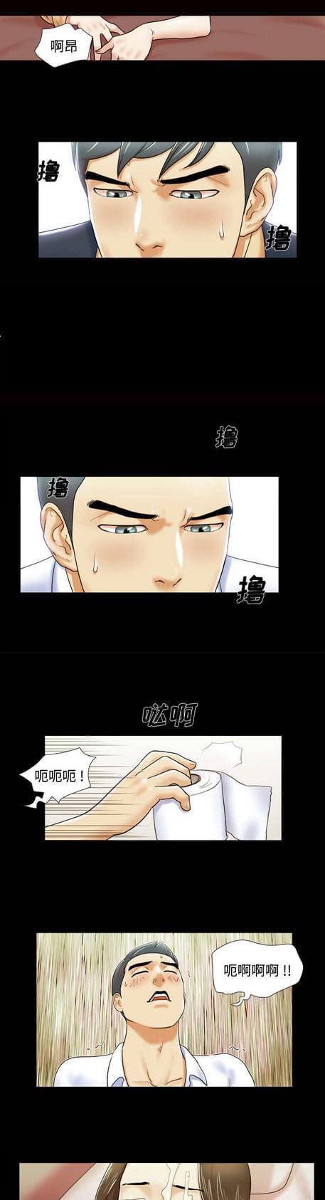 《与自己3P》漫画最新章节第4话免费下拉式在线观看章节第【8】张图片