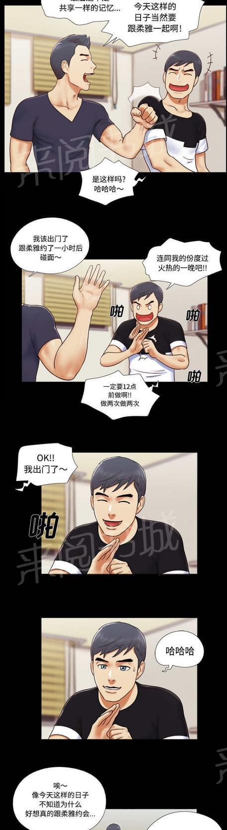 《与自己3P》漫画最新章节第5话免费下拉式在线观看章节第【3】张图片