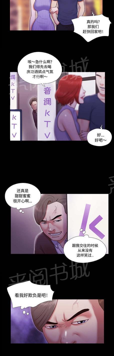 《与自己3P》漫画最新章节第6话免费下拉式在线观看章节第【18】张图片