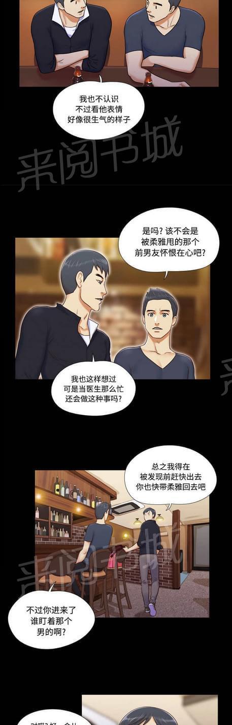 《与自己3P》漫画最新章节第6话免费下拉式在线观看章节第【12】张图片