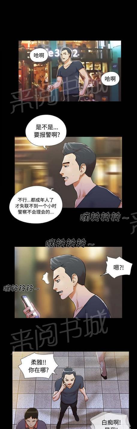 《与自己3P》漫画最新章节第6话免费下拉式在线观看章节第【5】张图片