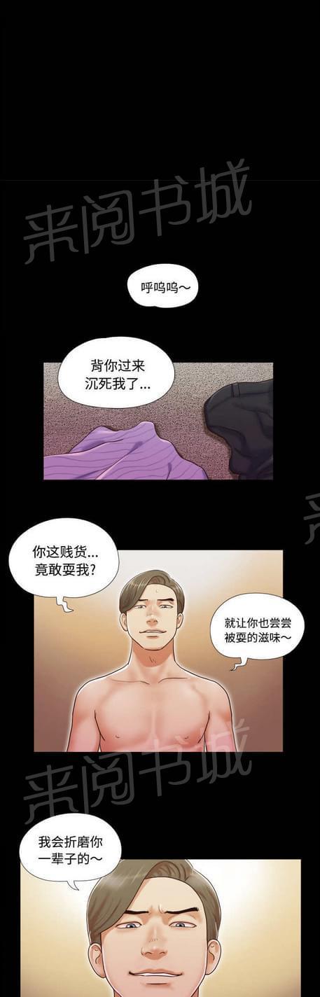 《与自己3P》漫画最新章节第6话免费下拉式在线观看章节第【3】张图片