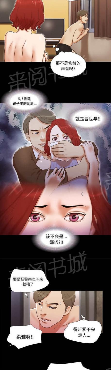 《与自己3P》漫画最新章节第7话免费下拉式在线观看章节第【15】张图片