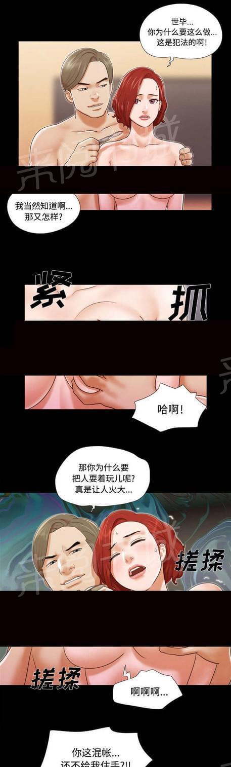 《与自己3P》漫画最新章节第7话免费下拉式在线观看章节第【5】张图片