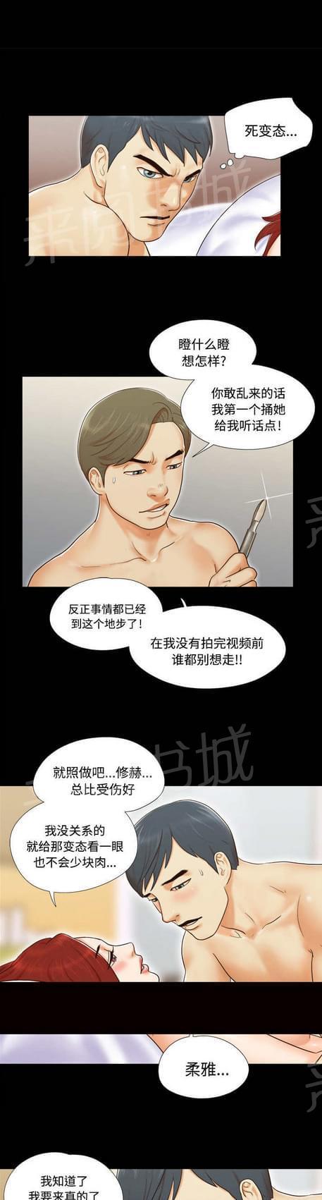 《与自己3P》漫画最新章节第8话免费下拉式在线观看章节第【15】张图片