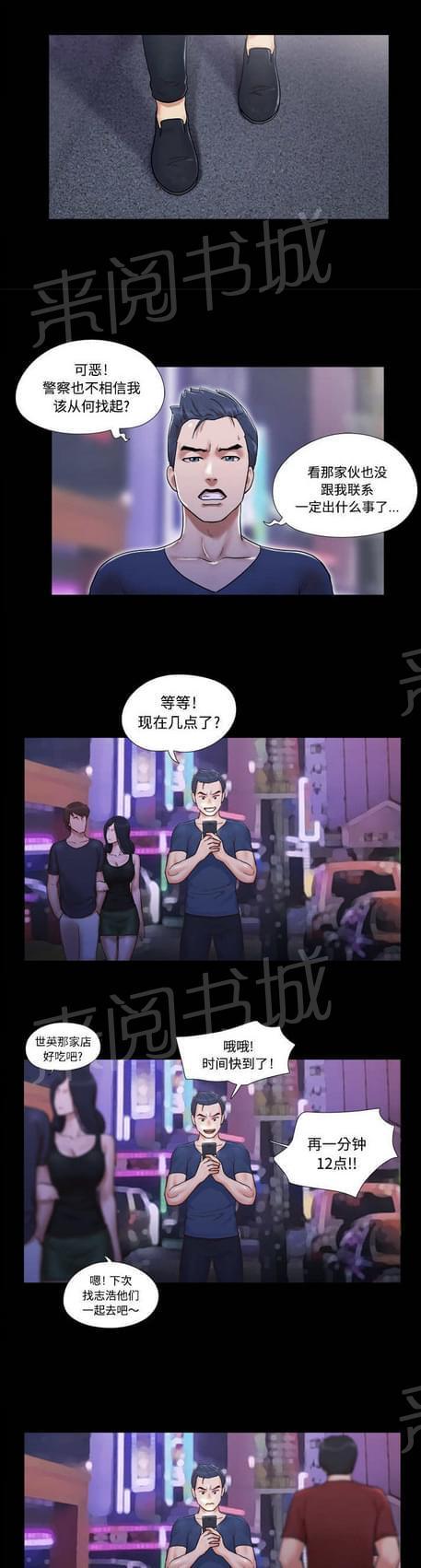 《与自己3P》漫画最新章节第8话免费下拉式在线观看章节第【9】张图片