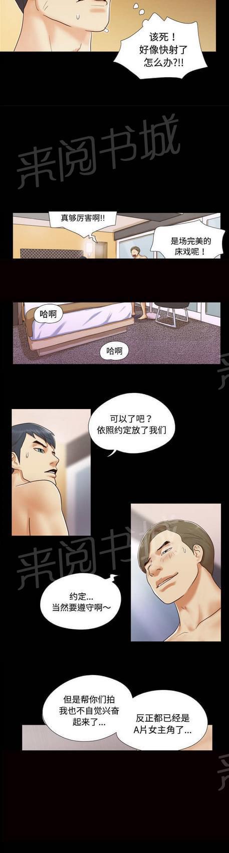 《与自己3P》漫画最新章节第8话免费下拉式在线观看章节第【6】张图片