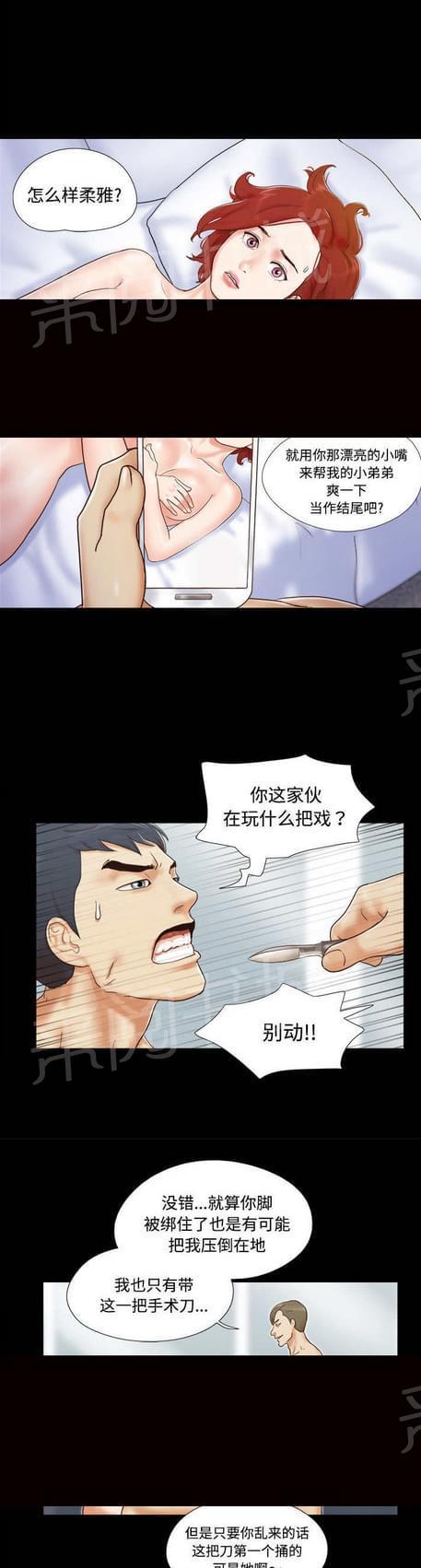 《与自己3P》漫画最新章节第8话免费下拉式在线观看章节第【5】张图片