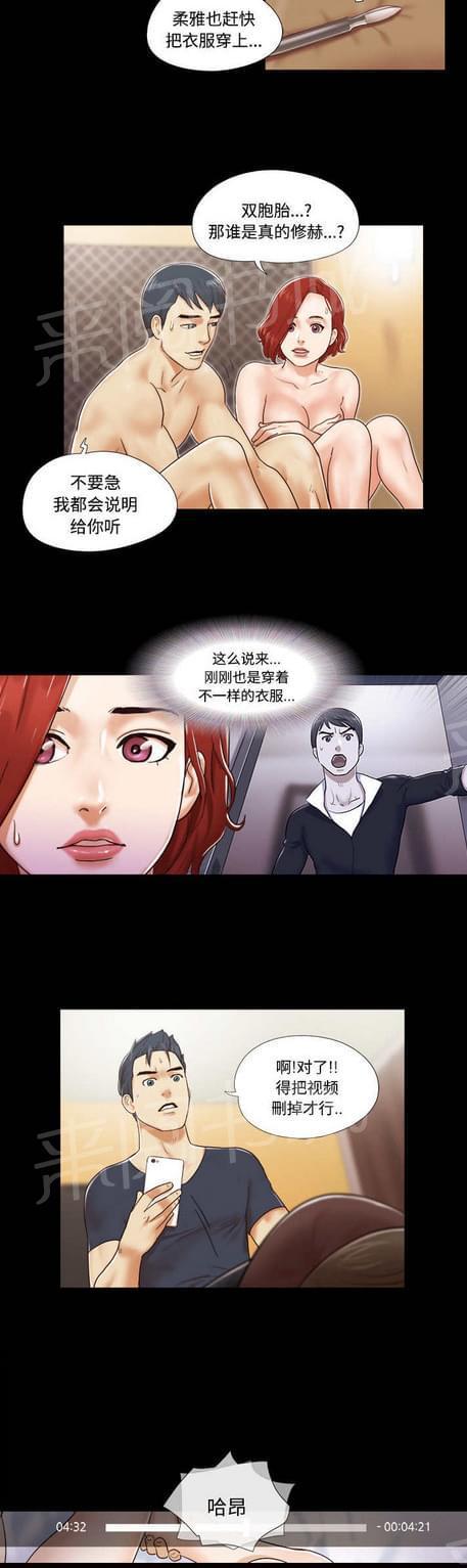 《与自己3P》漫画最新章节第9话免费下拉式在线观看章节第【18】张图片