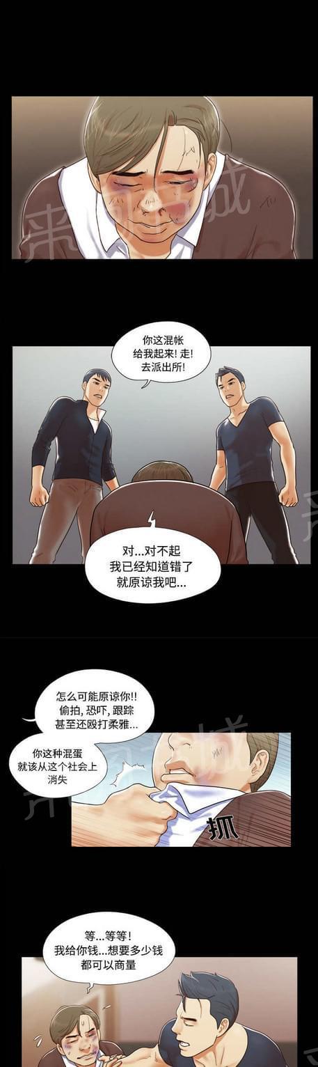 《与自己3P》漫画最新章节第9话免费下拉式在线观看章节第【15】张图片