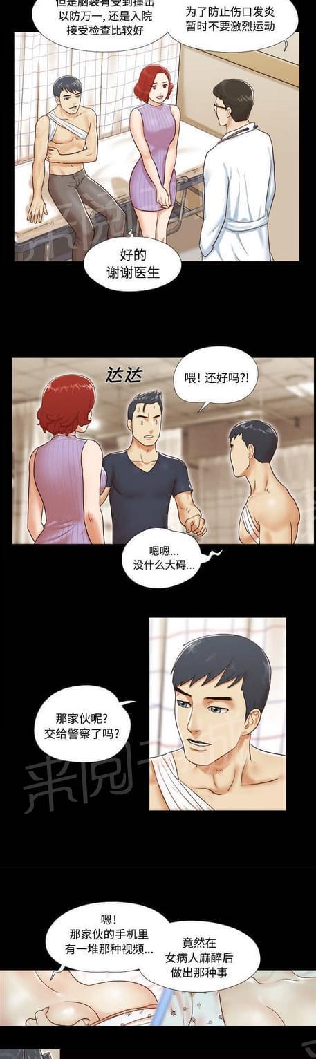 《与自己3P》漫画最新章节第9话免费下拉式在线观看章节第【9】张图片