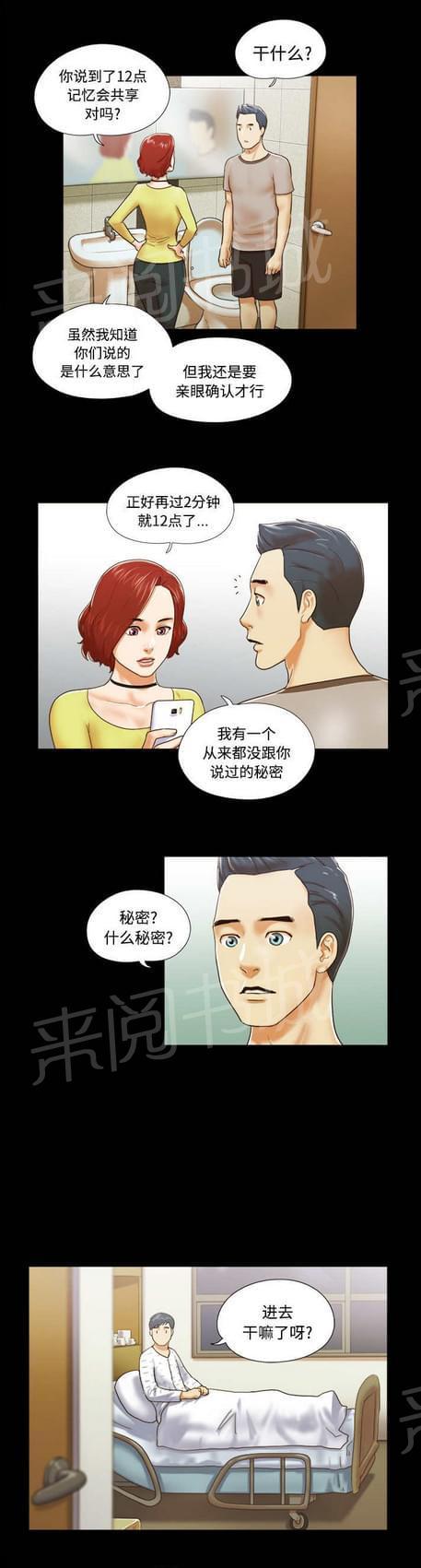 《与自己3P》漫画最新章节第10话免费下拉式在线观看章节第【20】张图片