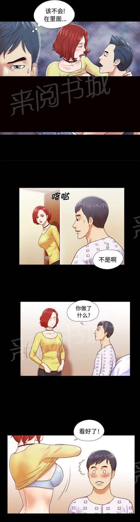 《与自己3P》漫画最新章节第10话免费下拉式在线观看章节第【19】张图片