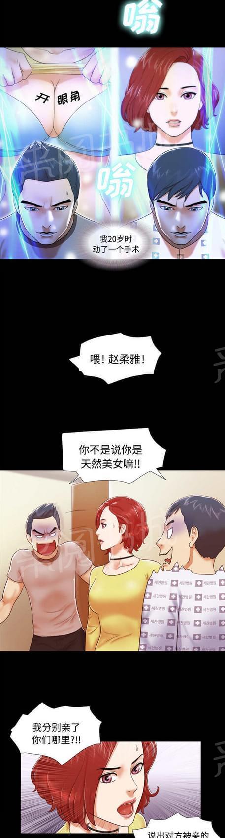 《与自己3P》漫画最新章节第10话免费下拉式在线观看章节第【16】张图片