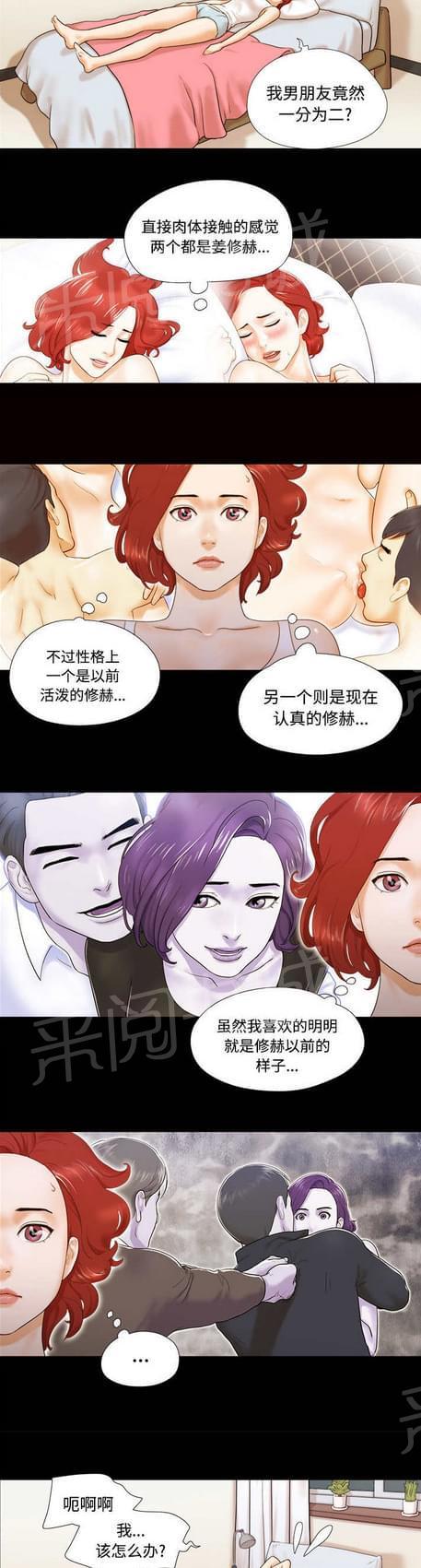 《与自己3P》漫画最新章节第10话免费下拉式在线观看章节第【14】张图片