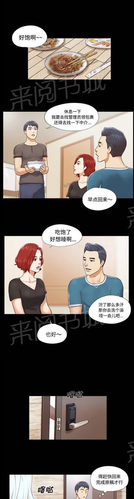 《与自己3P》漫画最新章节第10话免费下拉式在线观看章节第【7】张图片