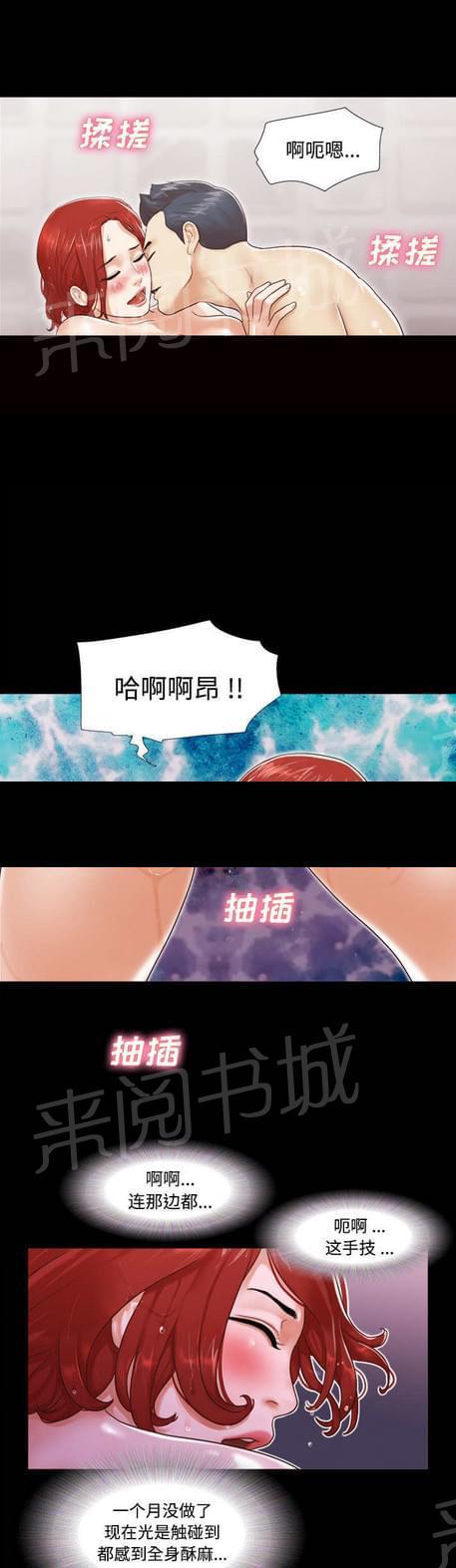 《与自己3P》漫画最新章节第11话免费下拉式在线观看章节第【16】张图片