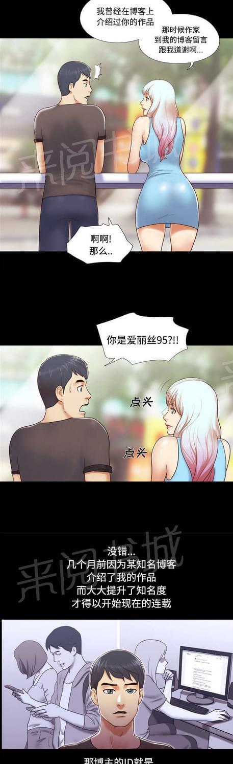 《与自己3P》漫画最新章节第11话免费下拉式在线观看章节第【10】张图片