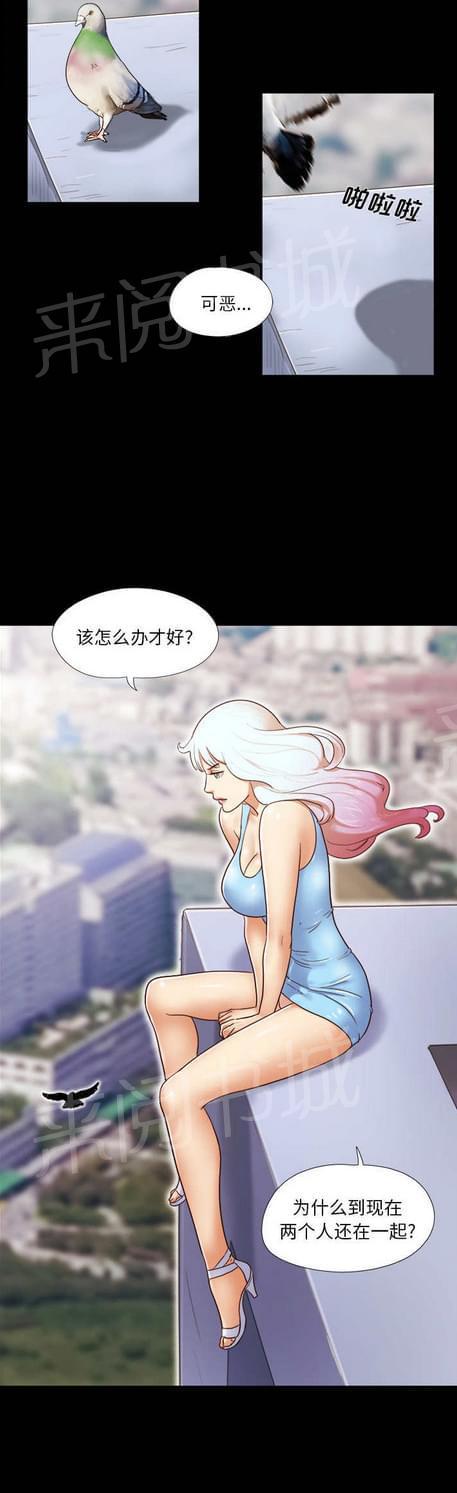 《与自己3P》漫画最新章节第11话免费下拉式在线观看章节第【1】张图片