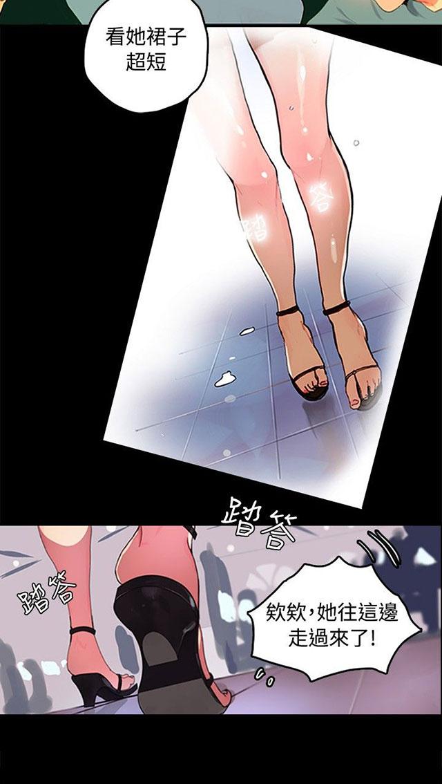 《女神网咖》漫画最新章节第1话 玩家乐园免费下拉式在线观看章节第【57】张图片