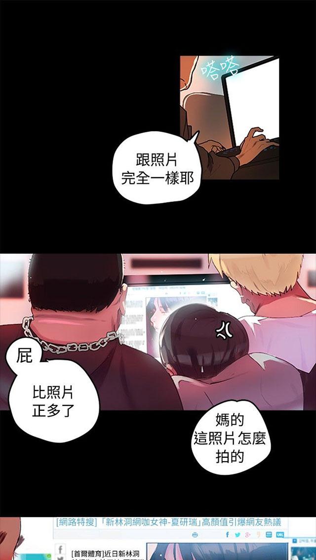 《女神网咖》漫画最新章节第1话 玩家乐园免费下拉式在线观看章节第【52】张图片