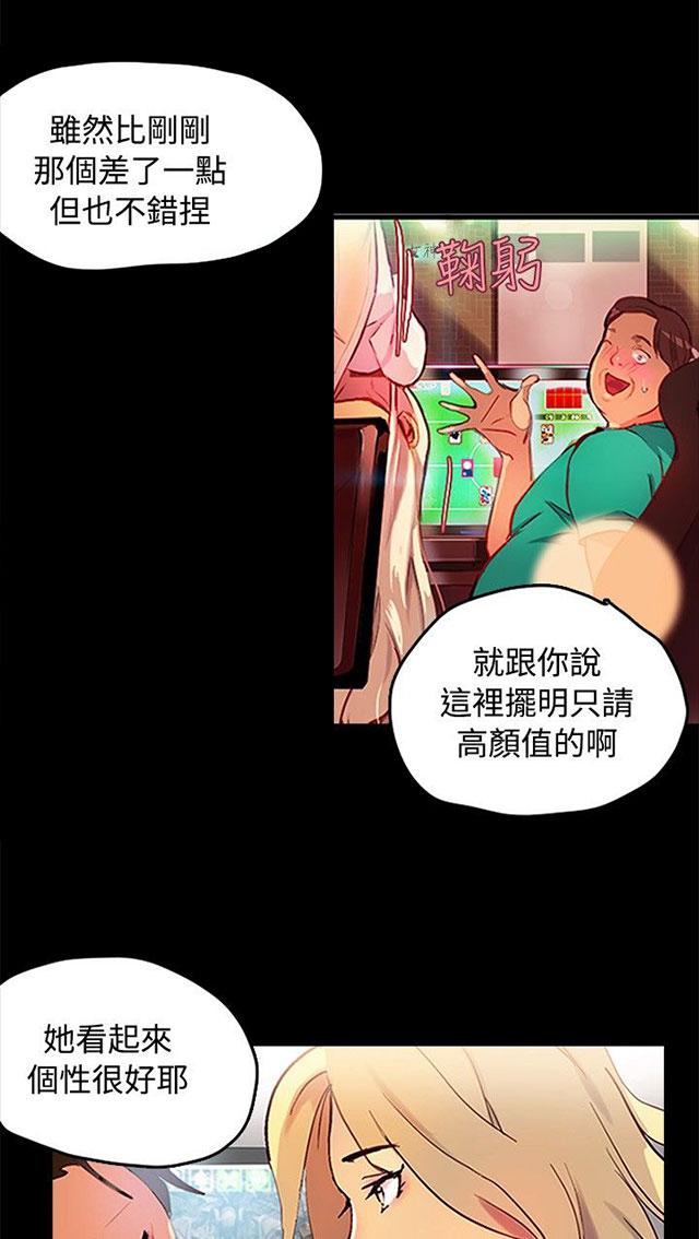 《女神网咖》漫画最新章节第1话 玩家乐园免费下拉式在线观看章节第【44】张图片