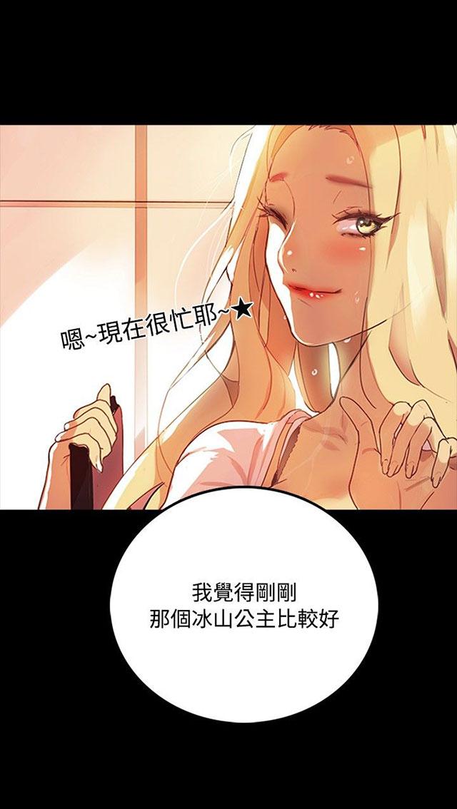 《女神网咖》漫画最新章节第1话 玩家乐园免费下拉式在线观看章节第【42】张图片