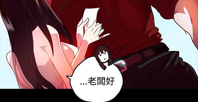 《女神网咖》漫画最新章节第1话 玩家乐园免费下拉式在线观看章节第【39】张图片