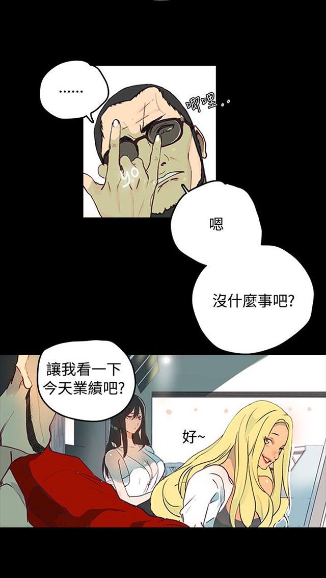 《女神网咖》漫画最新章节第1话 玩家乐园免费下拉式在线观看章节第【38】张图片